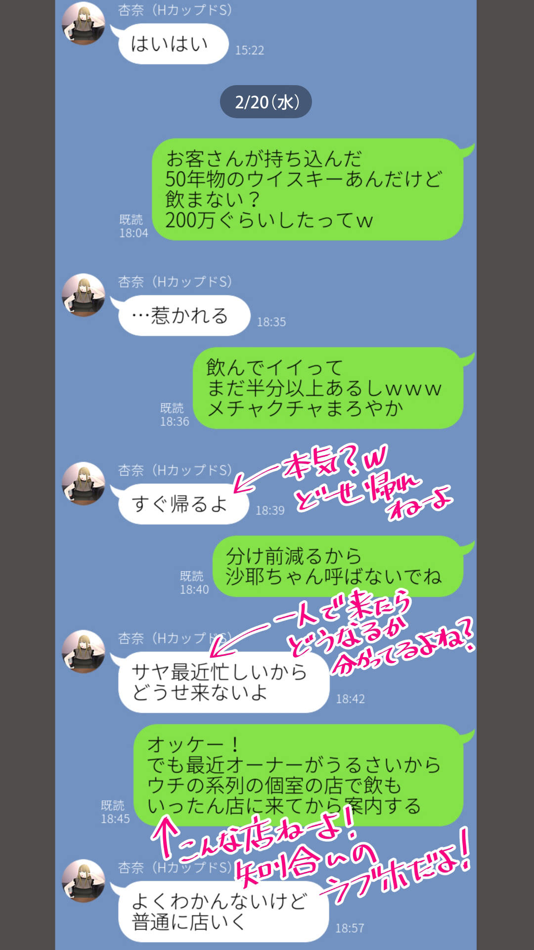 LINEの内容